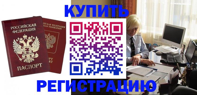 прописка законно в Новоульяновске