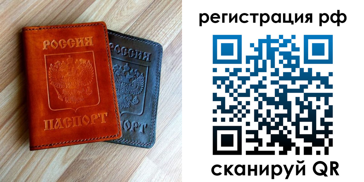 временная регистрация для школы в Новоульяновске