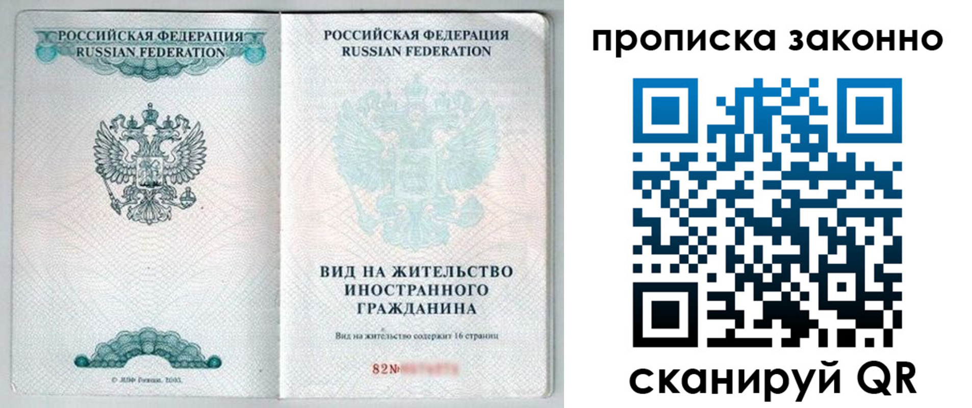 прописка иностранных граждан в Новоульяновске
