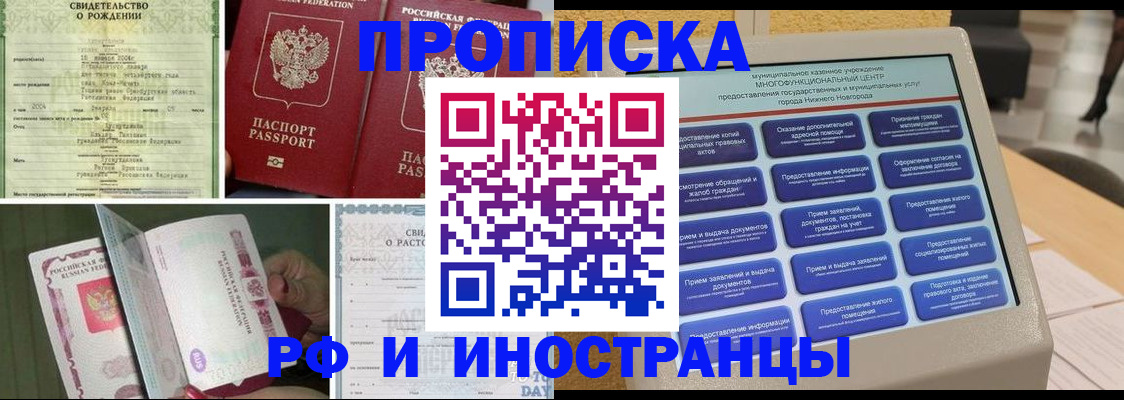 прописка от собственника в Новоульяновске