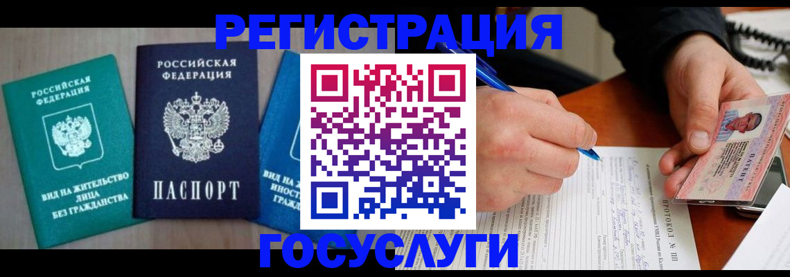 где прописаться в Новоульяновске