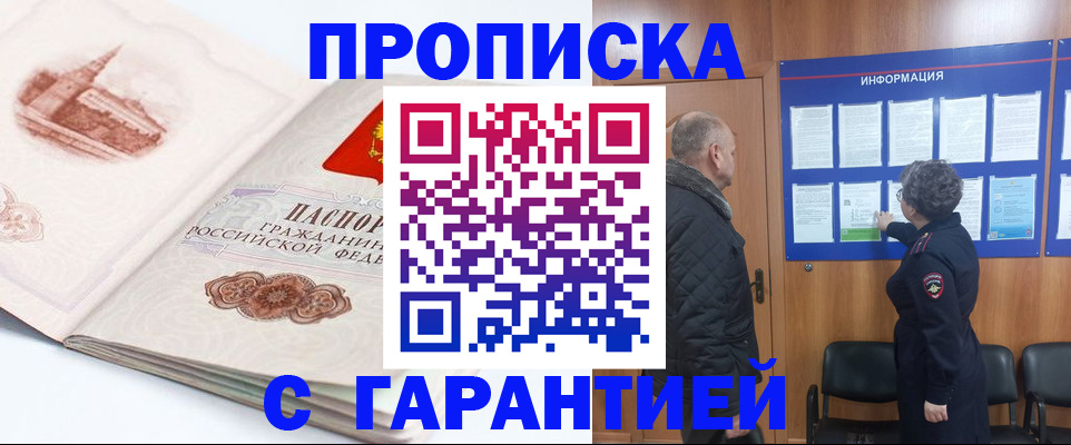 временная регистрация собственник в Новоульяновске