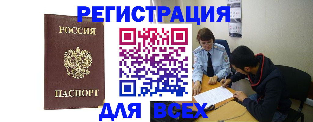 временная регистрация надежно в Новоульяновске