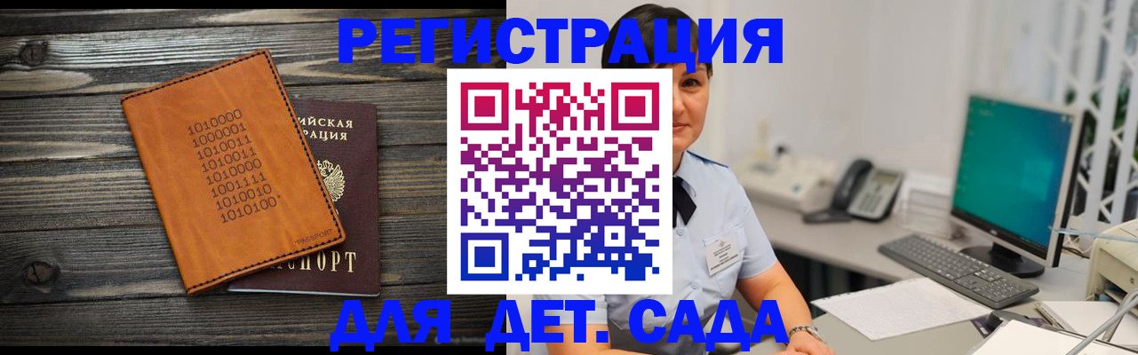 временная регистрация в Новоульяновске